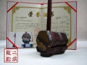 2009年珍品二胡大賽銅獎(jiǎng)二胡1241