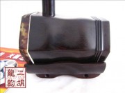 2011年珍品二胡大賽銀獎(jiǎng)二胡2319