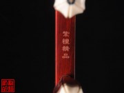 【已售】【趙寒陽】藏品紫檀二胡5273-一枝花