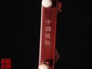 【已售】【趙寒陽】藏品紫檀二胡5273-一枝花