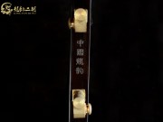 【已售】龍韻特價(jià)銅軸黑檀二胡8266 卷珠簾